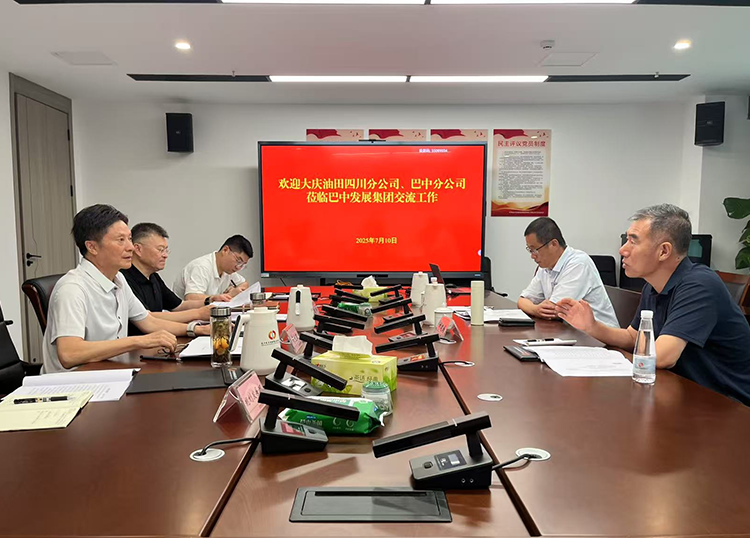 巴中發(fā)展集團(tuán)與中石油大慶油田四川分公司、巴中分公司及中石化中原油田普光分公司通南巴項(xiàng)目部分別舉行交流座談會(huì)