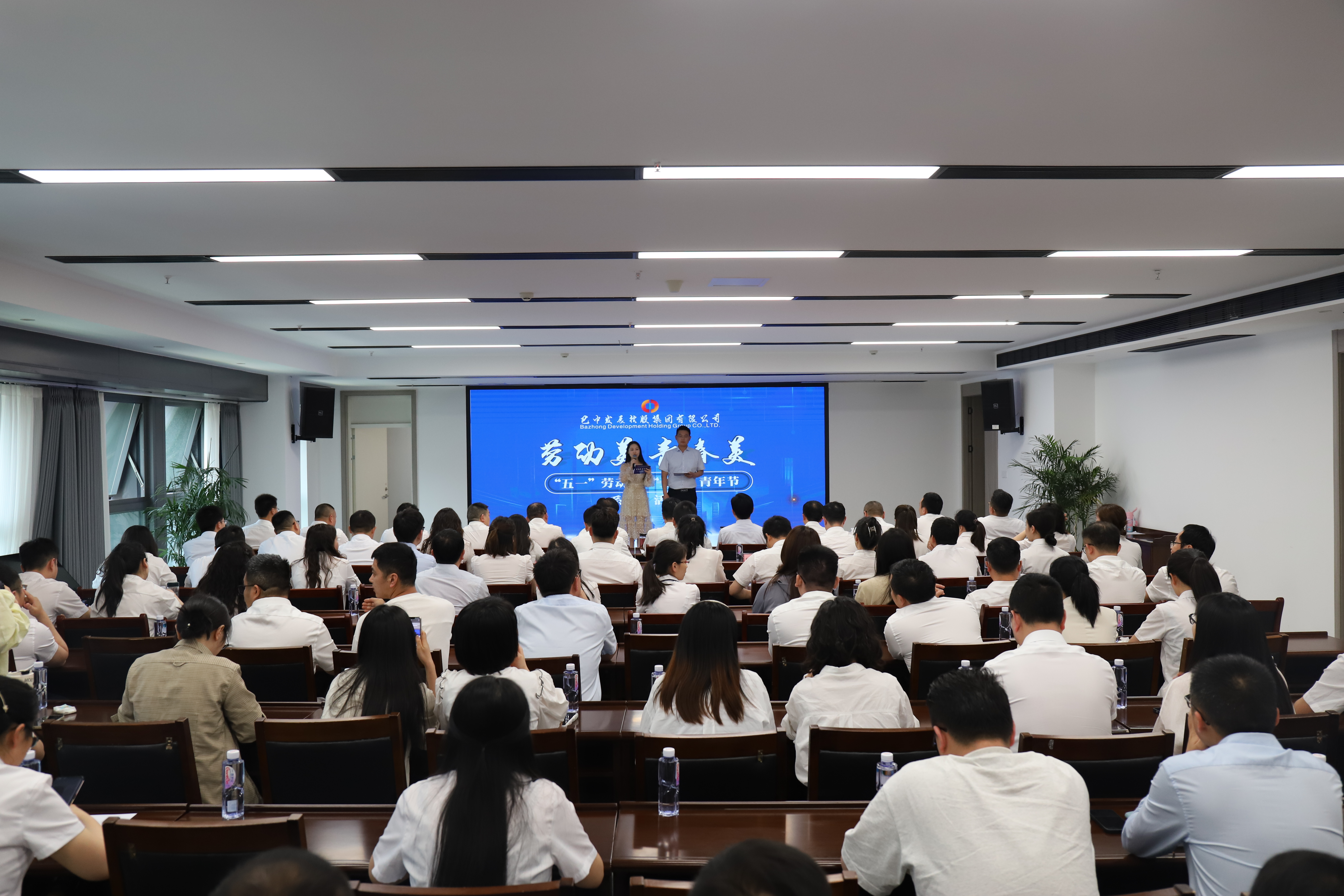 巴中發(fā)展集團 “五一”勞動節(jié)、“五四”青年節(jié)系列活動